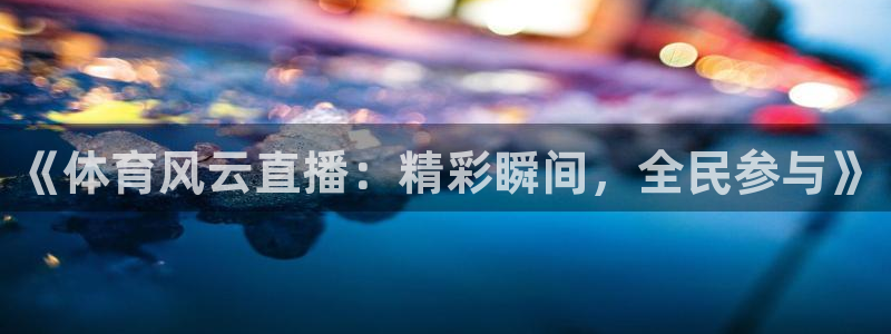 新闻图片